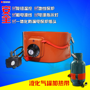 液化石油气罐电热带  硅胶电加热带 燃气瓶钢硅橡胶煤气罐加热带