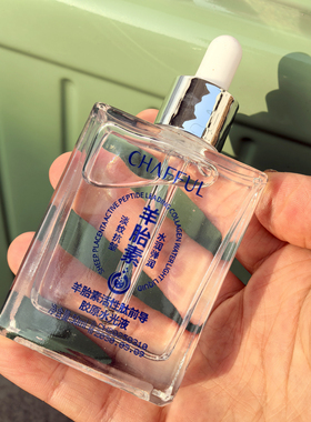 羊胎素胶原水光液50ml保湿紧致