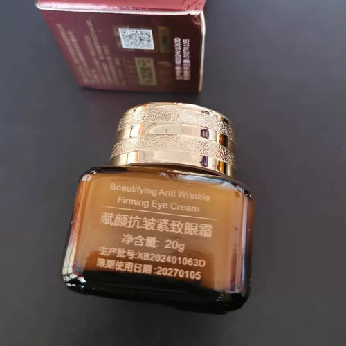 2瓶78赋颜抗皱紧致眼霜20g