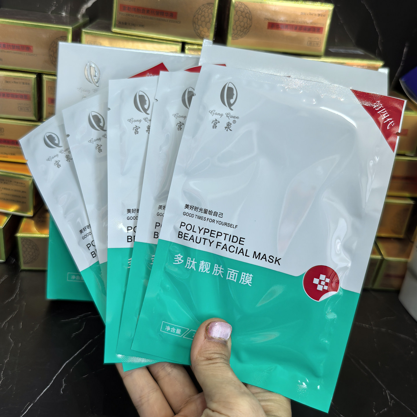 4盒多肽靓肤面膜宫泉贴片式抗皱补水日常通勤保湿紧致焕亮肤色