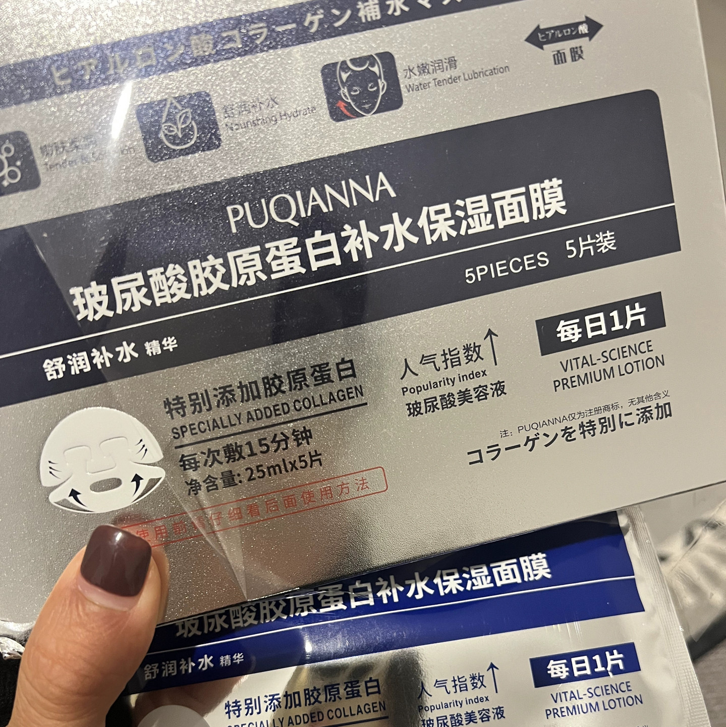 4盒胶原蛋白保湿面膜贴片普纤娜玻尿酸水光肌嫩肤紧致淡纹滋养膜,美容护肤/美体/精油,贴片面膜,淘宝优惠券,粉丝福利购,淘宝优惠卷