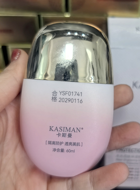 水光透亮遮瑕保湿妆前乳60ml