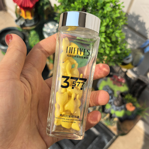 377+577美白抗皱次抛精华液