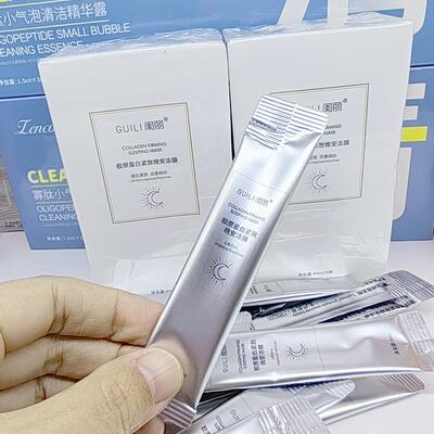 胶原蛋白紧致懒人免洗膜提拉淡纹