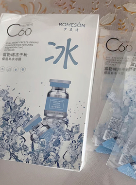6盒118弹润沁透保湿冰爽面膜