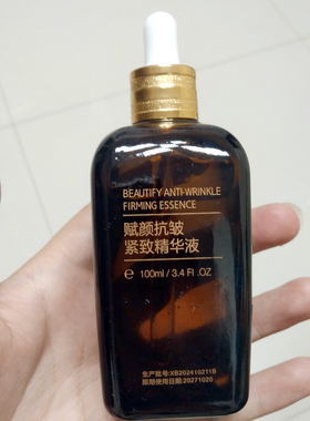 3瓶89.8抗皱修护精华赋颜焕活美肌淡化细纹保湿紧致滋养液抗衰老