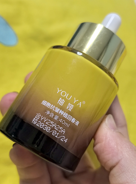 柚娅烟酰胺抗皱焕亮保湿精华