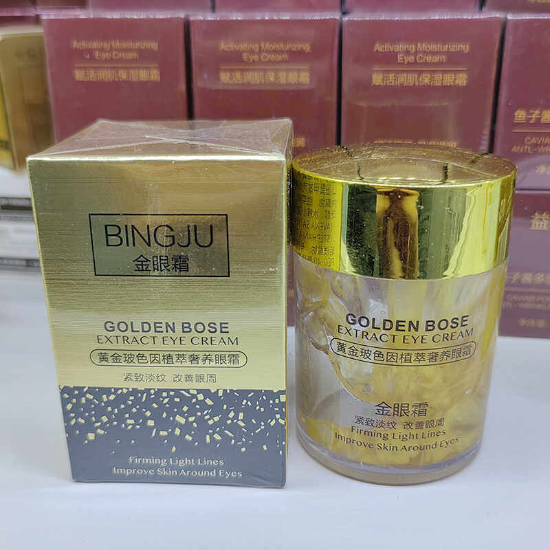 黄金波色因奢养植萃金眼霜60g改善眼周紧致淡纹舒润保湿抗皱赋活,美容护肤/美体/精油,眼霜,淘宝优惠券,粉丝福利购,淘宝优惠卷