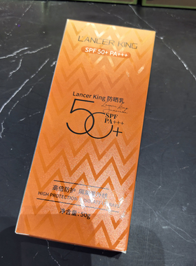 高倍清爽保湿防晒乳50g隔离