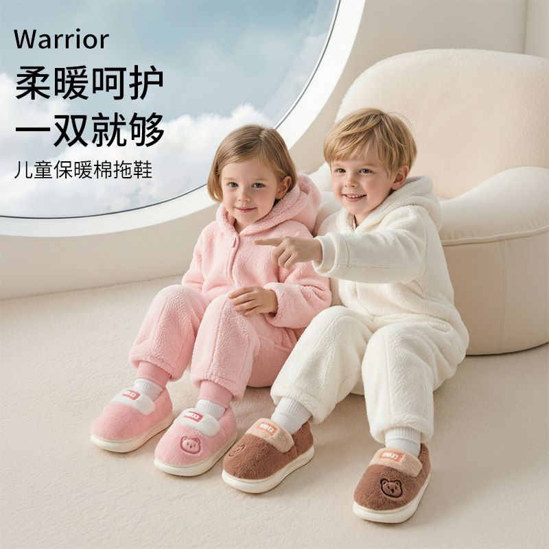 回力儿童棉拖鞋包跟秋冬男童女童室内家居防滑宝宝小孩中大童棉鞋,居家布艺,居家棉拖/棉鞋,淘宝优惠券,粉丝福利购,淘宝优惠卷