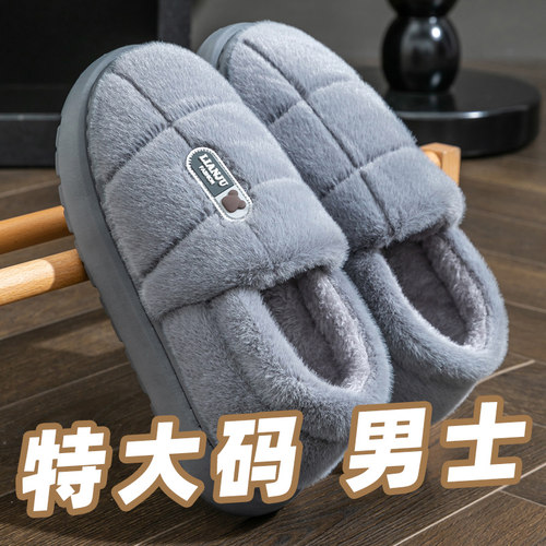 特大码棉鞋男士48码冬季加绒加厚保暖居家厚底防滑全包跟棉拖鞋50