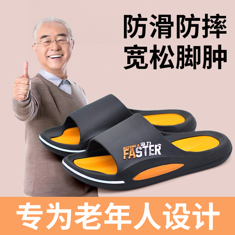 【老人拖鞋界的佼佼者】