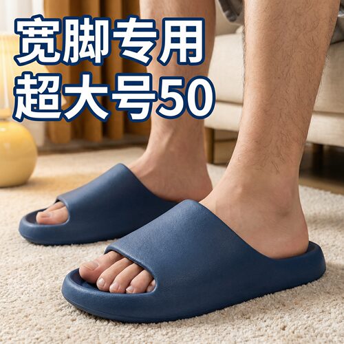 【冠军推荐】加肥加大加宽凉拖鞋