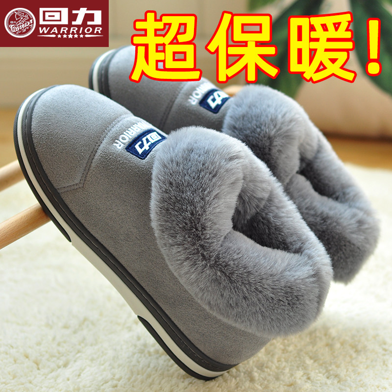 回力包跟棉鞋家居鞋男秋冬季室内防滑厚底家用保暖棉拖鞋带后跟女