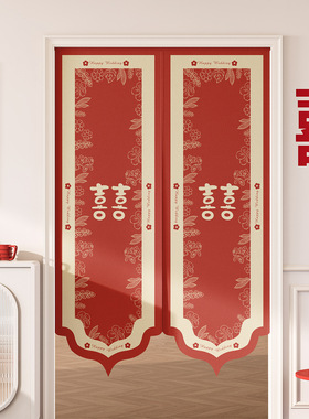 结婚异形门帘红色婚房卧室遮挡帘免打孔半帘喜庆装饰布帘婚庆短帘