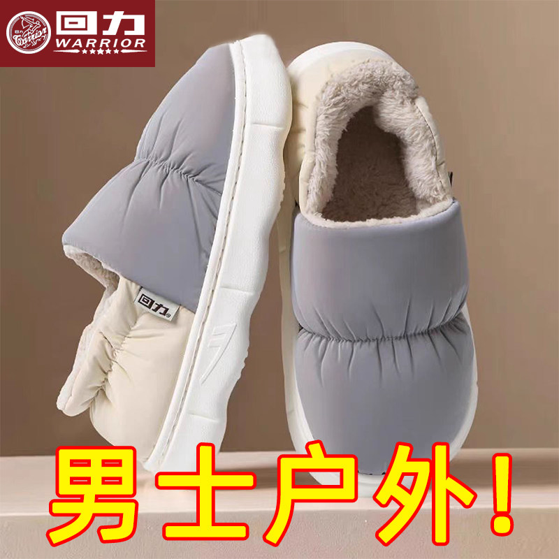 回力男士户外羽绒棉鞋冬季防水防滑厚底加绒保暖包跟棉拖鞋女冬季