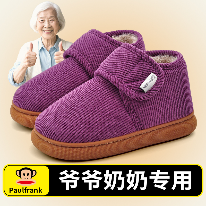 大嘴猴老年棉鞋防滑专用牛筋底耐磨爷爷奶奶包跟棉拖鞋加绒保暖鞋