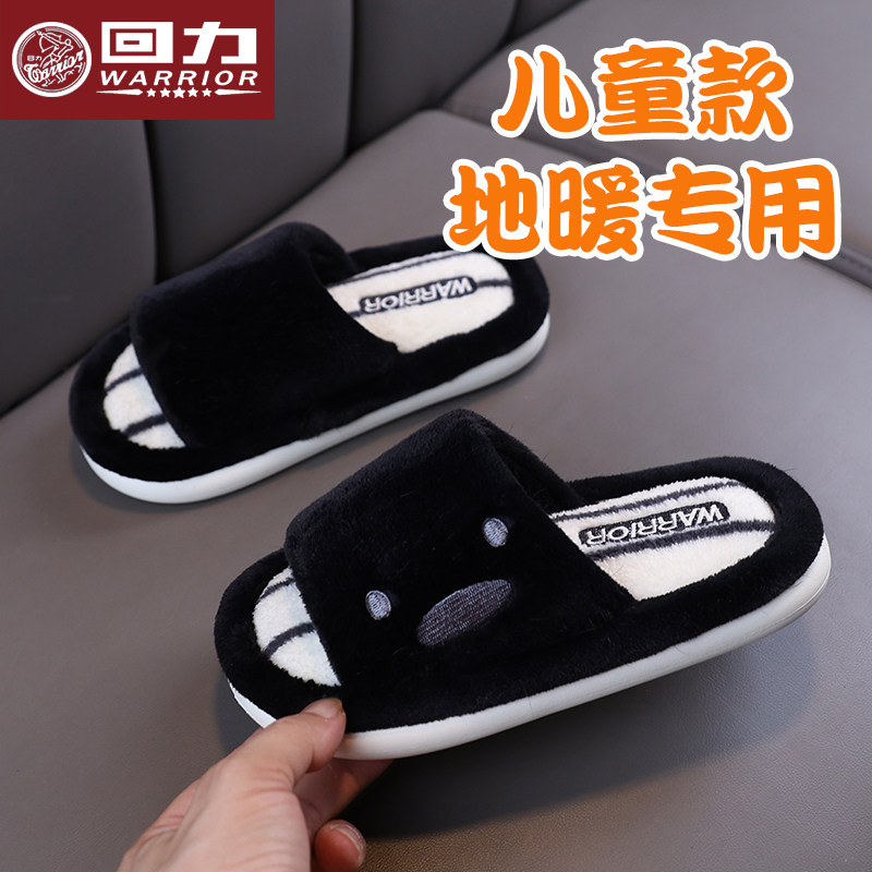 回力儿童棉拖鞋地暖专用防滑家居保暖男孩中大童亲子毛毛拖鞋秋款,居家布艺,居家棉拖/棉鞋,淘宝优惠券,粉丝福利购,淘宝优惠卷