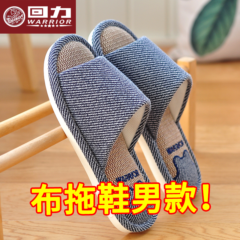 【买亚麻拖鞋看冠军眼光！】