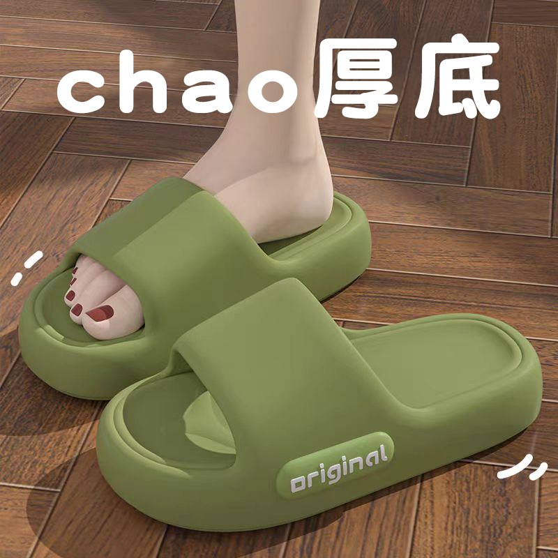【浴室专用-防滑凉拖鞋】