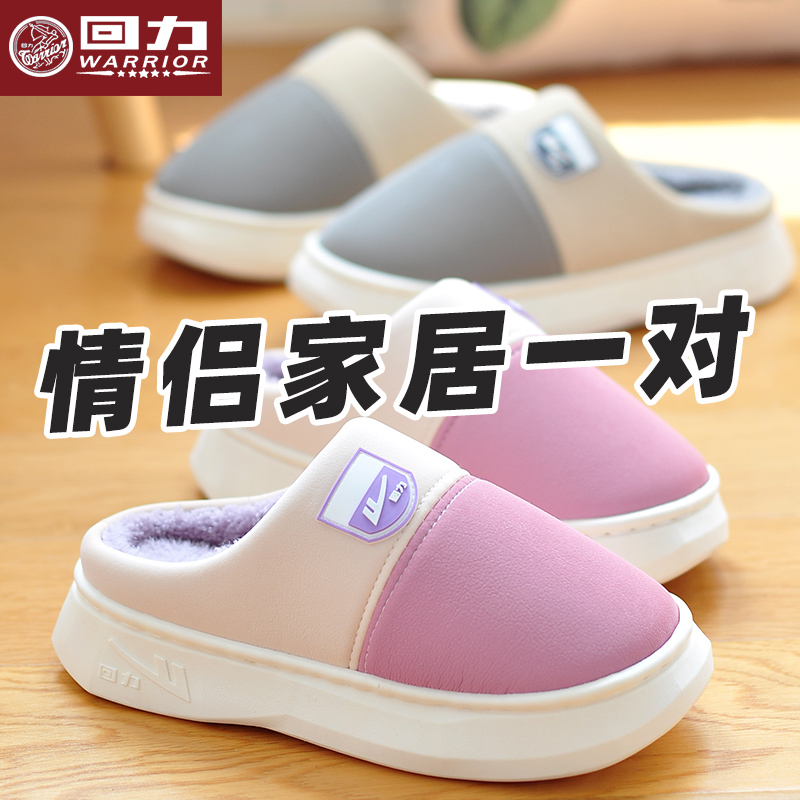 【这才是防水保暖棉拖鞋！】