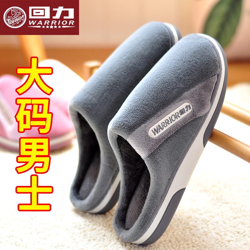 【国潮回力，大码专用棉拖鞋】