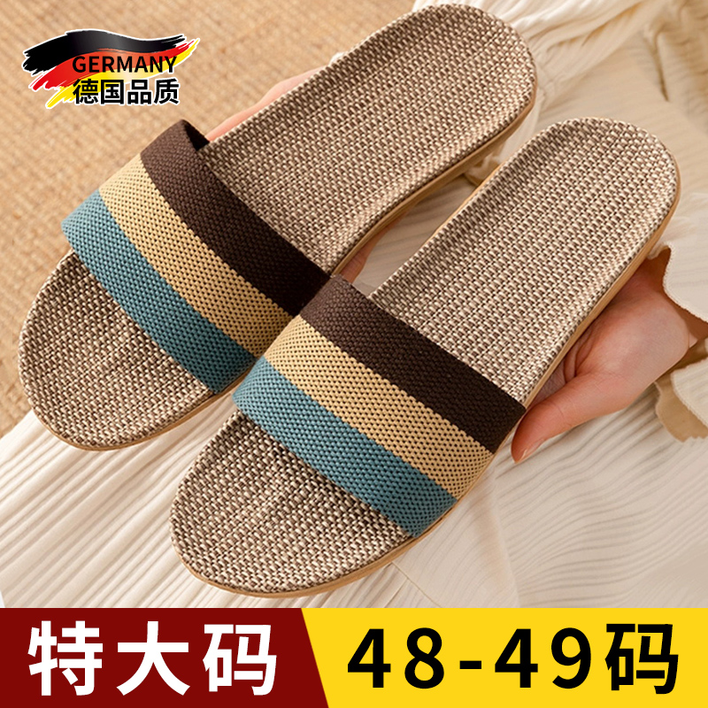 大码亚麻拖鞋四季家居室内防滑耐磨4647码吸汗透气凉拖鞋情侣春夏