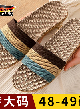 大码亚麻拖鞋四季家居室内防滑耐磨4647码吸汗透气凉拖鞋情侣春夏