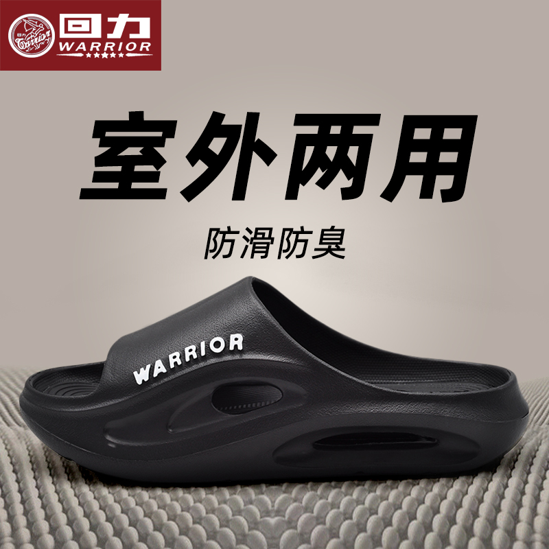 【防滑外穿-回力厚底凉拖鞋】