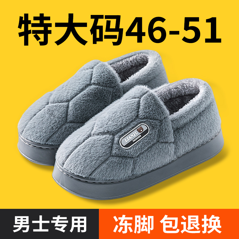 【大码加绒棉鞋-加肥加大】
