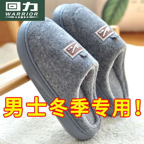 【男士专用棉拖鞋！】