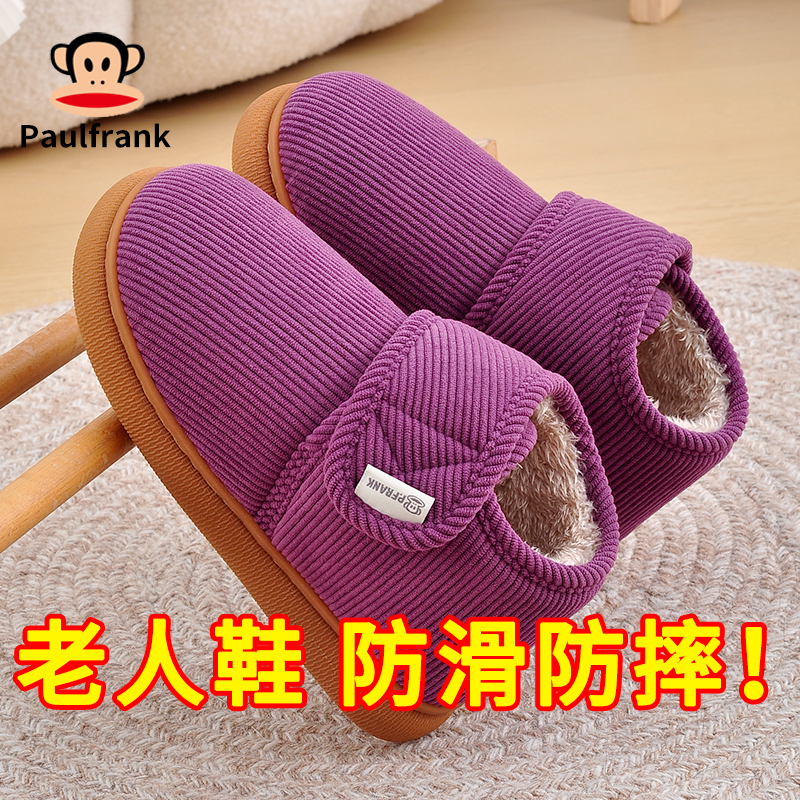 大嘴猴女式老人棉鞋家居保暖防滑防摔牛筋底老年人包跟棉拖鞋冬季