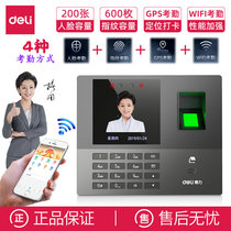 新品得力13888C指纹人脸混合识别智能云考勤机GPS定位WIFI考勤公司办公工厂店铺员工上下班考勤打卡机
