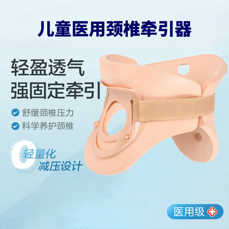 儿童颈托斜颈矫正器防低头脖子前倾婴儿歪头矫正家用颈椎牵引器