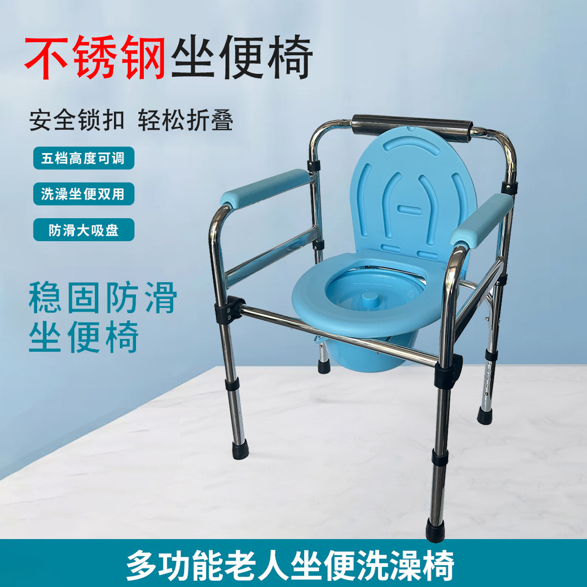 孕妇坐便椅偏瘫加固大便器不锈钢可折叠坐便器家用结实调高座便椅