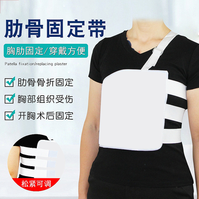 康兴达医用肋骨固定带胸部骨折骨裂心脏开胸术后康复外翻矫正透气