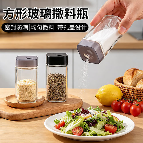 玻璃撒料瓶胡椒粉味精盐烧烤厨房调味料盒家用佐料罐子组合套装