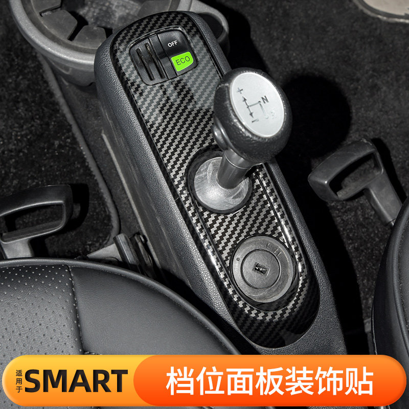 适用老款奔驰Smart装饰451改装中控按键点火开关面板挂挡内饰贴片_虎窝淘