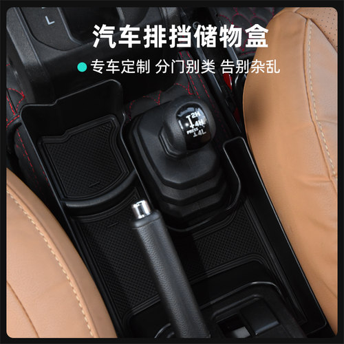 适用于2019-2024新款吉姆尼jimny改装内饰件自动挡中控收纳储物盒