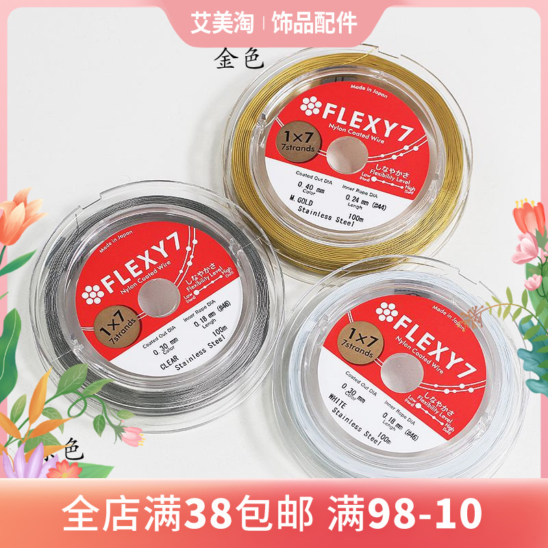 日本flexy7金丝软线珍珠项圈