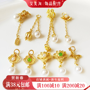 古法沙金保色小滴溜珐琅兔子蝴蝶珍珠吊挂坠配饰 手链串珠diy手工