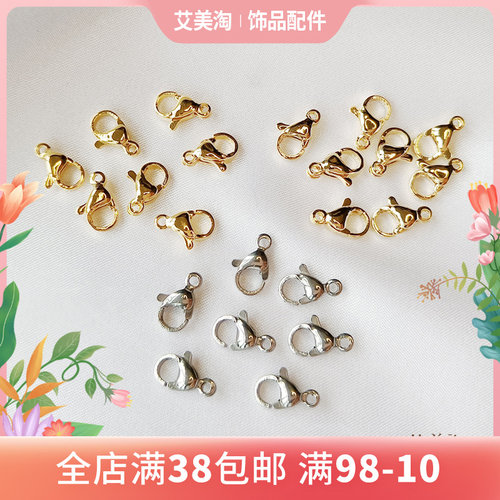 18k包金不锈钢龙虾扣保色手链diy