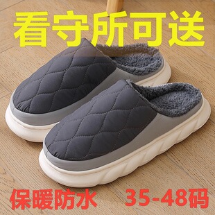 看守所拖鞋男冬季大码防水毛拖鞋女棉拖囚犯在押劳改犯过安检专用