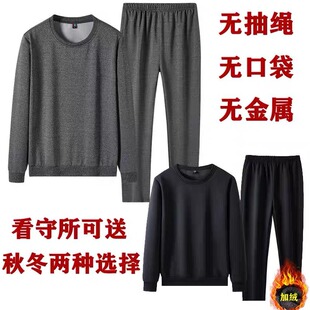 看守所衣物专用套装男棉秋冬季加厚加厚绒拘留所服刑人员服装拘留