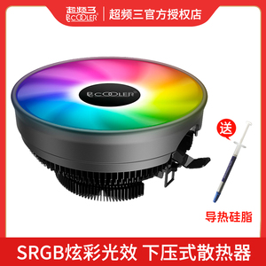 超频三大白鲨PRO电脑CPU散热器CPU风扇下压式台式机静音1700风冷