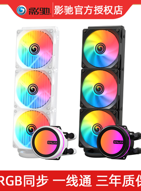 影驰魅影360R一体式水冷散热器ARGB电脑CPU风扇台式机360水冷