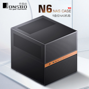 乔思伯N6网络存储NAS机箱主机9硬盘位MATX家用240水冷ITX电脑机箱