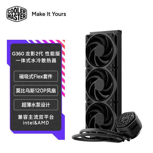 酷冷至尊龙影2代360水冷散热器