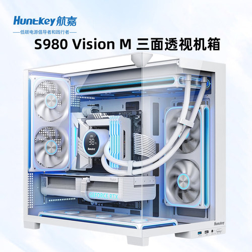 航嘉S980VisionM360水冷机箱