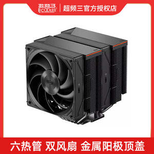 超频三臻RZ620散热器CPU风扇双塔六热管台式机RT500电脑风冷RZ500